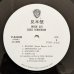 画像3: Eddie Henderson - Inside Out (3)