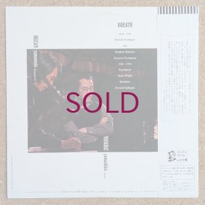 画像2: Hozan Yamamoto / Masahiko Togashi / Yosuke Yamashita - Breath