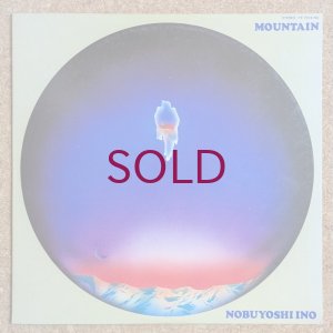 画像1: Nobuyoshi Ino - Mountain