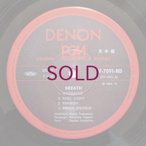画像4: Hozan Yamamoto / Masahiko Togashi / Yosuke Yamashita - Breath