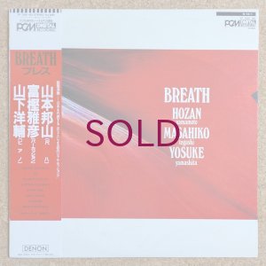 画像1: Hozan Yamamoto / Masahiko Togashi / Yosuke Yamashita - Breath