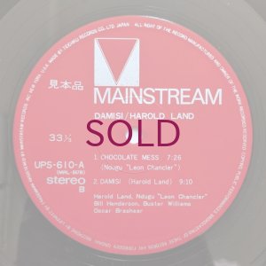画像4: Harold Land - Damisi