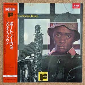 画像1: Marion Brown - Porto Novo