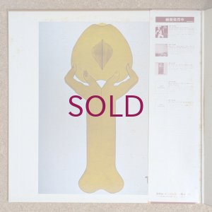 画像3: Ornette Coleman - Body Meta