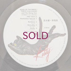 画像3: Teruo Nakamura & The Rising Sun - Song Of The Birds