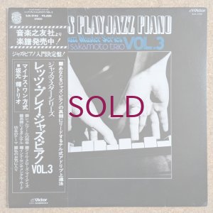 画像1: Teru Sakamoto Trio - Let's Play Jazz Piano Vol.3
