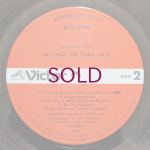 画像4: Teru Sakamoto Trio - Let's Play Jazz Piano Vol.3