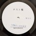 画像3: Tsuyoshi Yamamoto Trio - Blues For Tee (3)