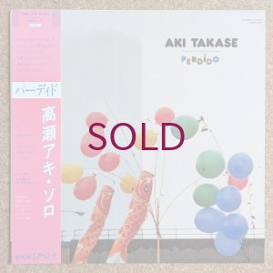 画像1: Aki Takase - Perdido