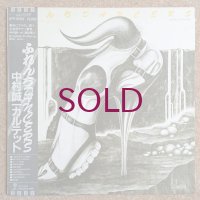Seiichi Nakamura Quartet - ふれんち Dancers