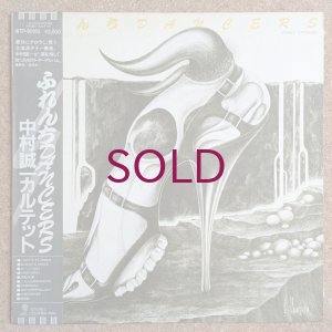 画像1: Seiichi Nakamura Quartet - ふれんち Dancers