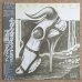 画像1: Seiichi Nakamura Quartet - ふれんち Dancers (1)
