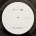画像4: Tsuyoshi Yamamoto Trio - Blues For Tee (4)