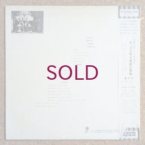 画像2: Seiichi Nakamura Quartet - ふれんち Dancers