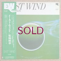 Masabumi Kikuchi - East Wind