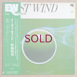画像1: Masabumi Kikuchi - East Wind