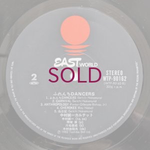 画像4: Seiichi Nakamura Quartet - ふれんち Dancers