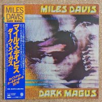 Miles Davis - Dark Magus
