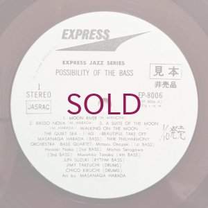 画像5: Masanaga Harada - Possibility Of The Bass