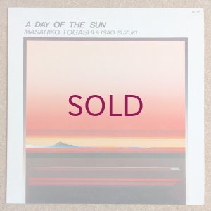画像1: Masahiko Togashi / Isao Suzuki - A Day Of The Sun