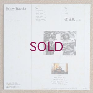 画像2: Miro Takebi Trio - Fellow Traveler