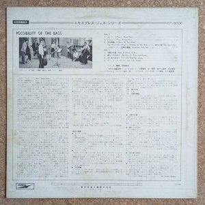 画像2: Masanaga Harada - Possibility Of The Bass