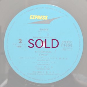 画像4: Masahiko Sato & Gary Peacock - Samadhi