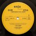 画像3: Cecil McBee Sextet with Chico Freeman - Compassion (3)