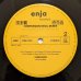 画像4: Cecil McBee Sextet with Chico Freeman - Compassion (4)
