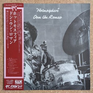 画像1: Dom Um Romao - Hotmosphere