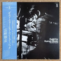 Masahiko Togashi - Guild For Human Music