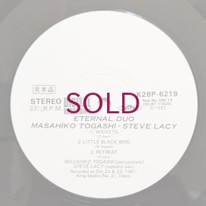 画像4: Masahiko Togashi / Steve Lacy - Eternal Duo