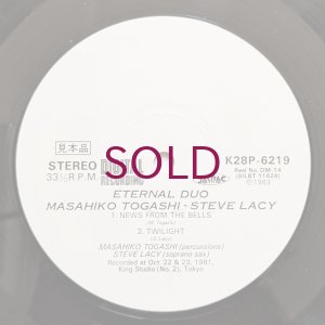 画像3: Masahiko Togashi / Steve Lacy - Eternal Duo