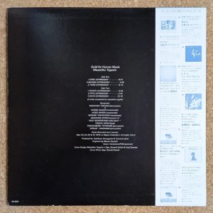 画像2: Masahiko Togashi - Guild For Human Music