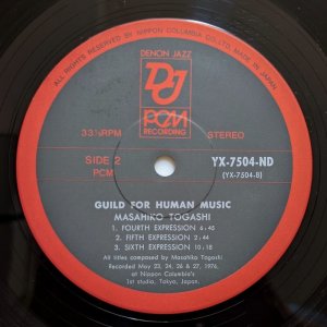 画像4: Masahiko Togashi - Guild For Human Music