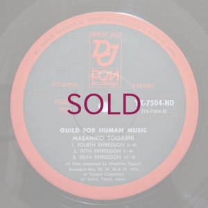 画像4: Masahiko Togashi - Guild For Human Music