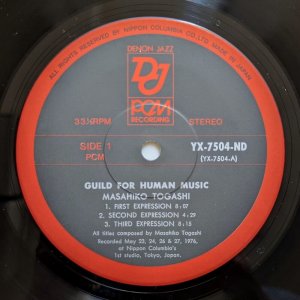 画像3: Masahiko Togashi - Guild For Human Music