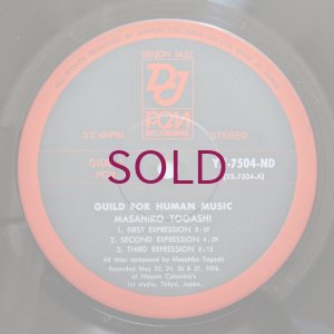 画像3: Masahiko Togashi - Guild For Human Music