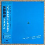Masahiko Togashi - The Face Of Percussion