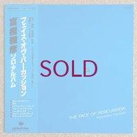 Masahiko Togashi - The Face Of Percussion