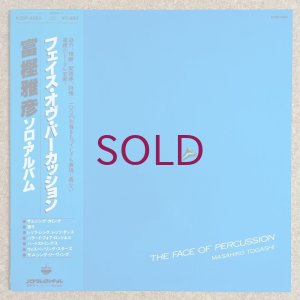 画像1: Masahiko Togashi - The Face Of Percussion