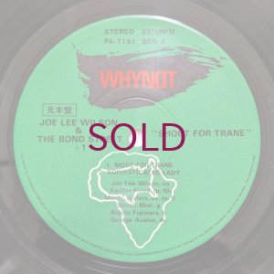 画像3: Joe Lee Wilson & The Bond Street + 1 - Shout For Trane