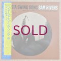 Sam Rivers - Fuchsia Swing Song