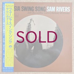 Sam Rivers - Fuchsia Swing Song - UNIVERSOUNDS