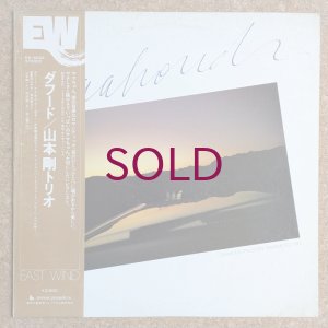 画像1: Tsuyoshi Yamamoto Trio - Daahoud
