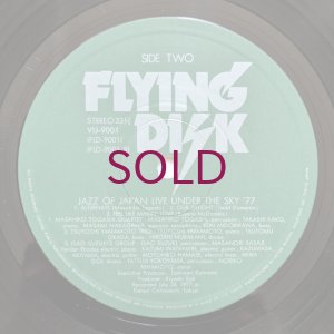 画像6: V.A. - Jazz Of Japan / Live Under The Sky '77