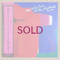 Ryo Fukui Trio - Ryo Fukui Trio At The Slowboat 2004