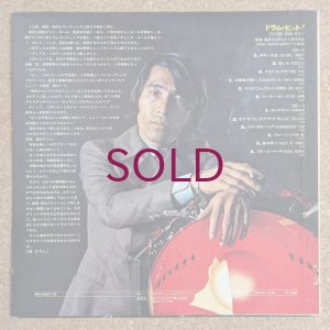 画像2: Takeshi Inomata Quintet + 5 Brass - Exciting Drum Hits!