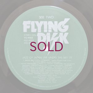 画像8: V.A. - Jazz Of Japan / Live Under The Sky '77