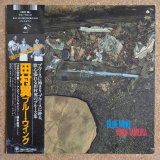Yoku Tamura - Blue Wing